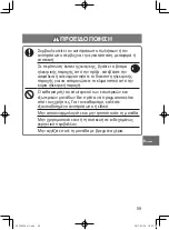 Предварительный просмотр 59 страницы Panasonic nanoe CZ-CNEXU1 Operating Instructions Manual