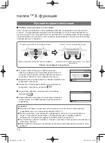 Preview for 70 page of Panasonic nanoe CZ-CNEXU1 Operating Instructions Manual