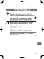 Preview for 83 page of Panasonic nanoe CZ-CNEXU1 Operating Instructions Manual