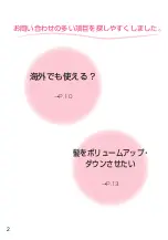 Preview for 2 page of Panasonic nanoe EH-NA59 Manual