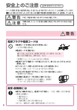 Preview for 4 page of Panasonic nanoe EH-NA59 Manual