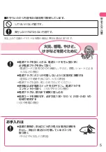 Preview for 5 page of Panasonic nanoe EH-NA59 Manual