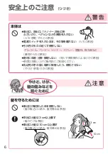 Preview for 6 page of Panasonic nanoe EH-NA59 Manual