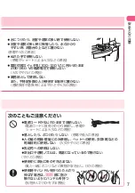 Preview for 7 page of Panasonic nanoe EH-NA59 Manual