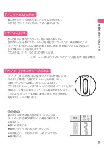 Preview for 9 page of Panasonic nanoe EH-NA59 Manual