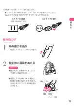 Preview for 11 page of Panasonic nanoe EH-NA59 Manual