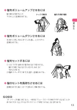 Preview for 13 page of Panasonic nanoe EH-NA59 Manual