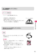 Preview for 15 page of Panasonic nanoe EH-NA59 Manual