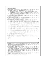 Preview for 27 page of Panasonic nanoe EH-NA59 Manual