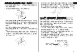 Preview for 9 page of Panasonic Nanoe EH-NA60 Operating Instructions Manual