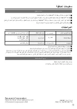 Preview for 11 page of Panasonic Nanoe X F-GPT01D Operating Instructions Manual