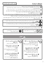 Предварительный просмотр 19 страницы Panasonic Nanoe X F-GPT01D Operating Instructions Manual