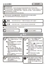 Предварительный просмотр 11 страницы Panasonic nanoeX F-GPT01A Operating Instructions Manual