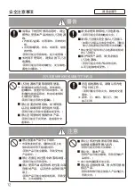 Предварительный просмотр 12 страницы Panasonic nanoeX F-GPT01A Operating Instructions Manual