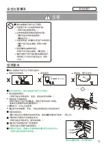 Предварительный просмотр 13 страницы Panasonic nanoeX F-GPT01A Operating Instructions Manual