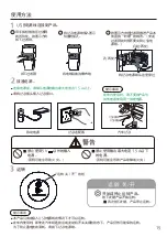 Предварительный просмотр 15 страницы Panasonic nanoeX F-GPT01A Operating Instructions Manual