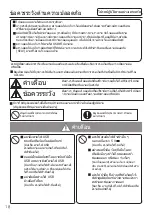 Предварительный просмотр 18 страницы Panasonic nanoeX F-GPT01A Operating Instructions Manual