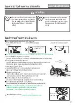 Предварительный просмотр 21 страницы Panasonic nanoeX F-GPT01A Operating Instructions Manual