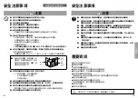 Предварительный просмотр 15 страницы Panasonic NB-DT52 Operating Instructions Manual