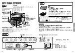 Предварительный просмотр 16 страницы Panasonic NB-DT52 Operating Instructions Manual