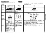 Предварительный просмотр 18 страницы Panasonic NB-DT52 Operating Instructions Manual