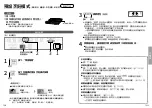 Предварительный просмотр 19 страницы Panasonic NB-DT52 Operating Instructions Manual