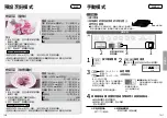 Preview for 21 page of Panasonic NB-DT52 Operating Instructions Manual