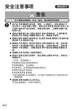 Предварительный просмотр 24 страницы Panasonic NB-H3203 Operating Instructions Manual