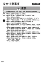 Предварительный просмотр 26 страницы Panasonic NB-H3203 Operating Instructions Manual