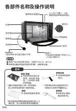 Предварительный просмотр 28 страницы Panasonic NB-H3203 Operating Instructions Manual