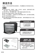 Предварительный просмотр 40 страницы Panasonic NB-H3203 Operating Instructions Manual