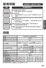 Предварительный просмотр 41 страницы Panasonic NB-H3203 Operating Instructions Manual