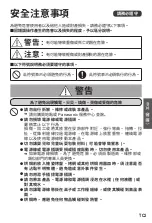 Предварительный просмотр 43 страницы Panasonic NB-H3203 Operating Instructions Manual