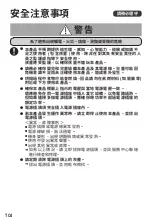 Предварительный просмотр 44 страницы Panasonic NB-H3203 Operating Instructions Manual