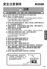 Предварительный просмотр 45 страницы Panasonic NB-H3203 Operating Instructions Manual