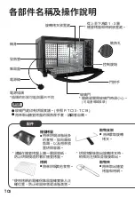 Предварительный просмотр 48 страницы Panasonic NB-H3203 Operating Instructions Manual