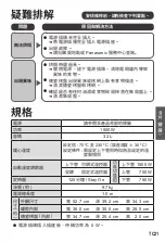 Предварительный просмотр 61 страницы Panasonic NB-H3203 Operating Instructions Manual