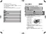 Предварительный просмотр 12 страницы Panasonic NB-H3800 Operating Instructions Manual