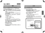 Предварительный просмотр 13 страницы Panasonic NB-H3800 Operating Instructions Manual