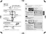 Предварительный просмотр 17 страницы Panasonic NB-H3800 Operating Instructions Manual