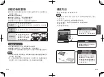 Предварительный просмотр 20 страницы Panasonic NB-H3800 Operating Instructions Manual