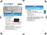 Preview for 17 page of Panasonic NB-HM3810 Operating Instructions Manual