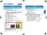 Preview for 18 page of Panasonic NB-HM3810 Operating Instructions Manual