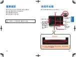 Preview for 19 page of Panasonic NB-HM3810 Operating Instructions Manual