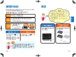 Preview for 28 page of Panasonic NB-HM3810 Operating Instructions Manual