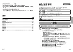 Preview for 11 page of Panasonic NC-A701 Operating Instructions Manual