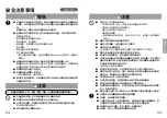 Preview for 12 page of Panasonic NC-A701 Operating Instructions Manual