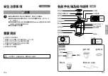 Preview for 13 page of Panasonic NC-A701 Operating Instructions Manual