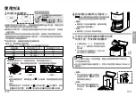 Preview for 15 page of Panasonic NC-A701 Operating Instructions Manual