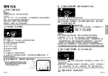 Preview for 16 page of Panasonic NC-A701 Operating Instructions Manual